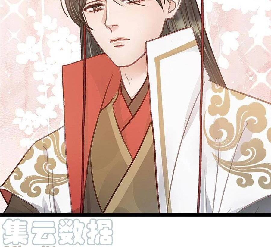 Quý Phi Muốn Trở Thành Con Cá Mặn Mòi Chapter 43 - 9