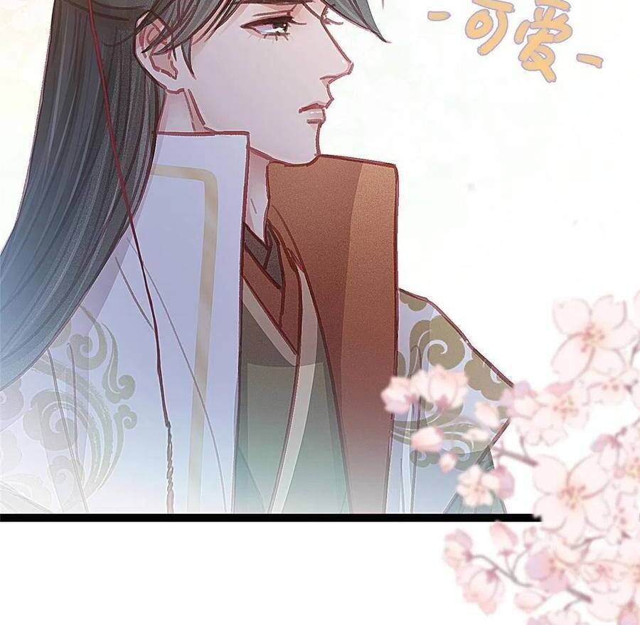 Quý Phi Muốn Trở Thành Con Cá Mặn Mòi Chapter 44 - 30