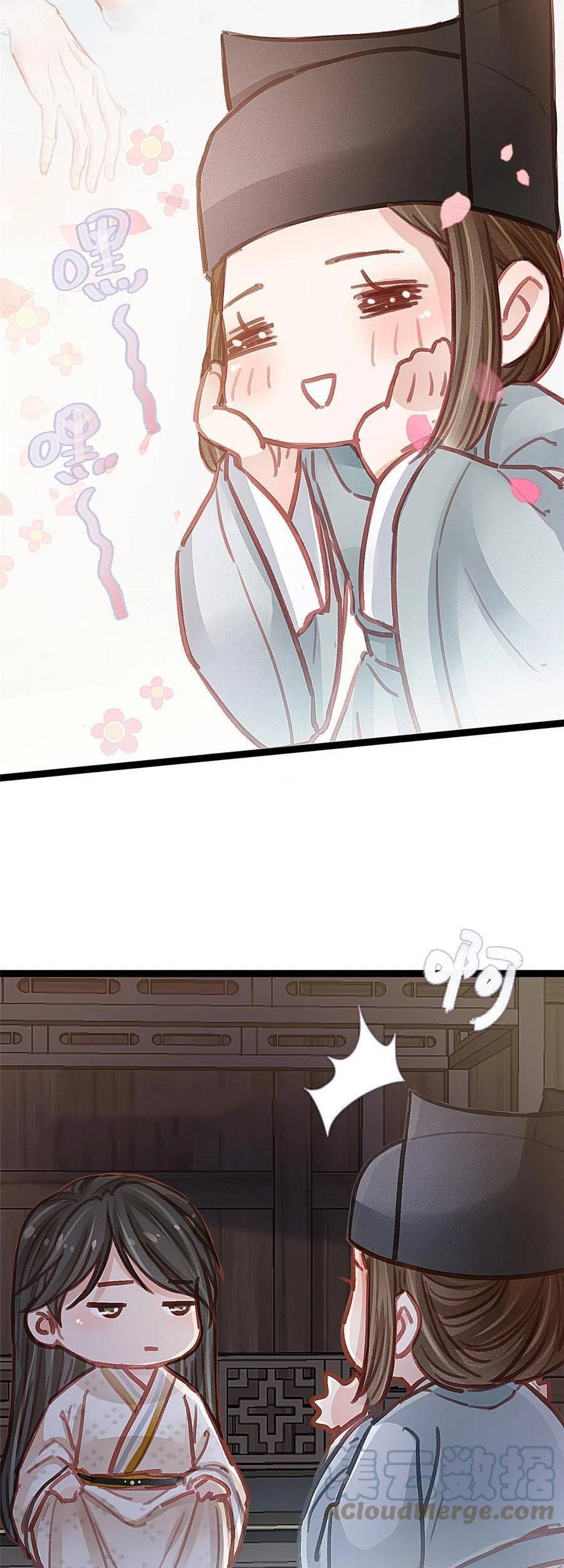 Quý Phi Muốn Trở Thành Con Cá Mặn Mòi Chapter 48 - 15