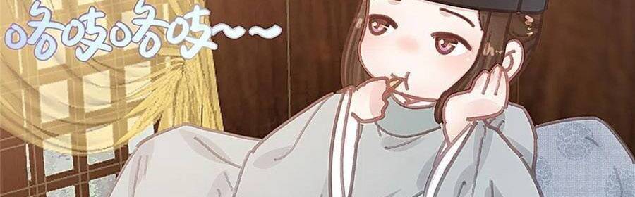 Quý Phi Muốn Trở Thành Con Cá Mặn Mòi Chapter 49 - 15