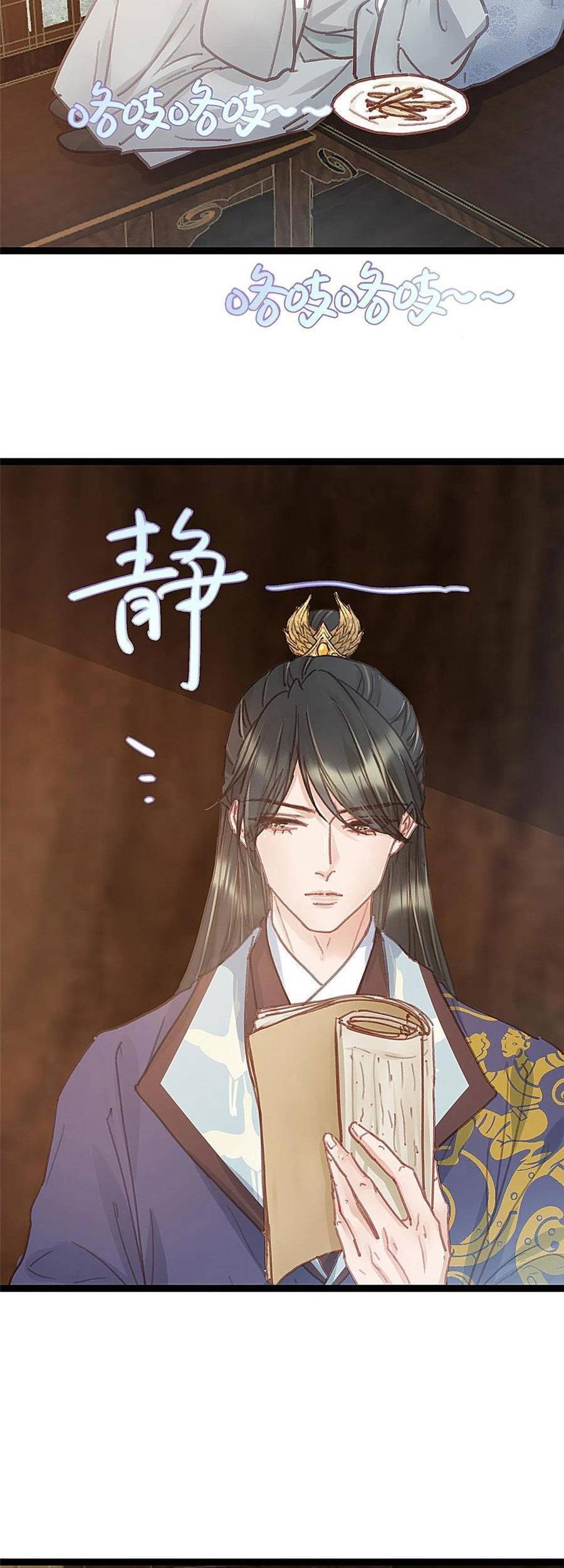 Quý Phi Muốn Trở Thành Con Cá Mặn Mòi Chapter 49 - 16