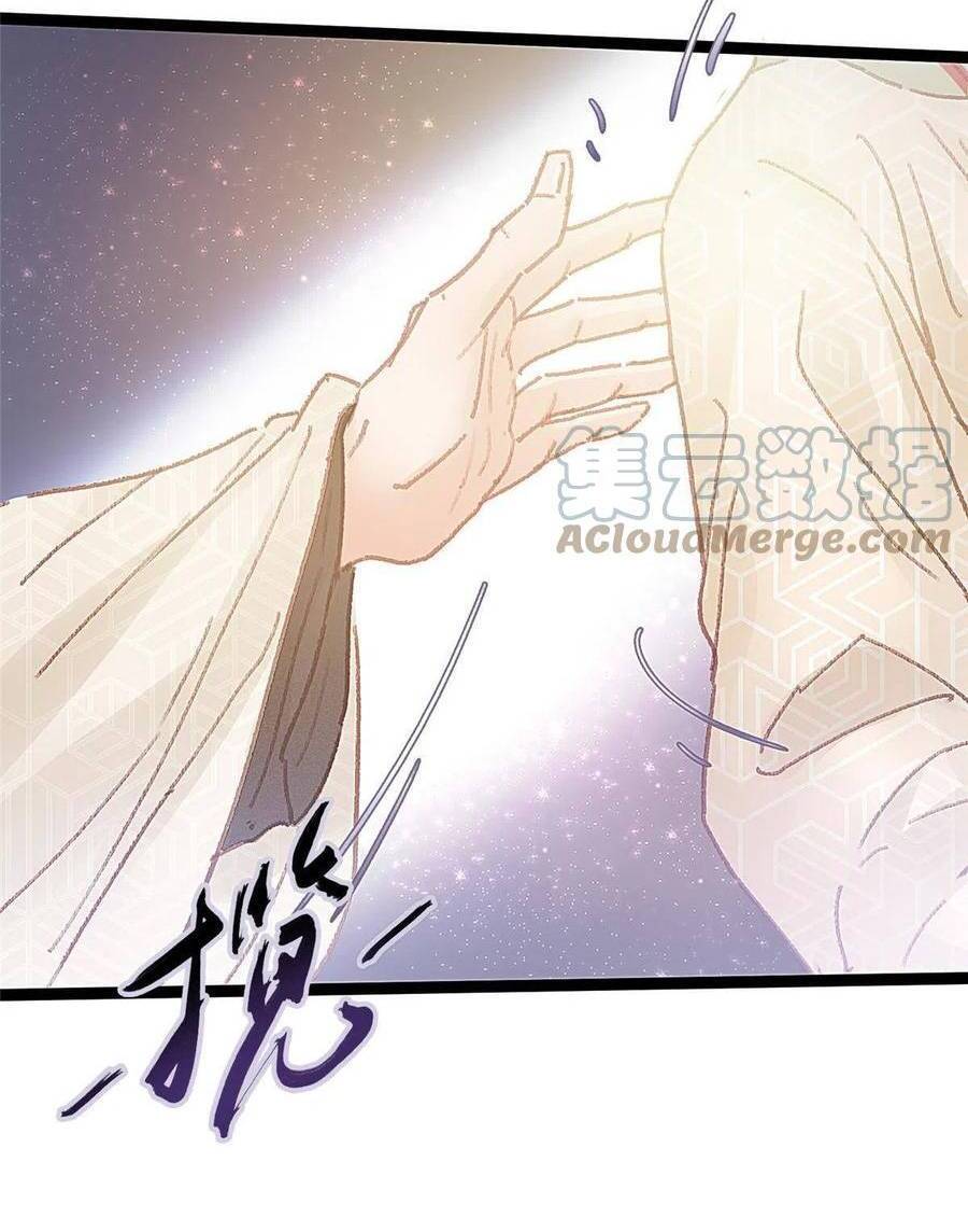 Quý Phi Muốn Trở Thành Con Cá Mặn Mòi Chapter 57 - 9