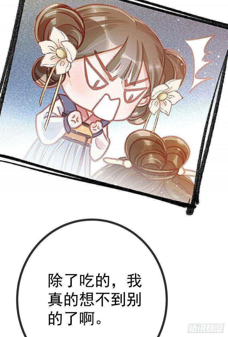 Quý Phi Muốn Trở Thành Con Cá Mặn Mòi Chapter 8.5 - 21