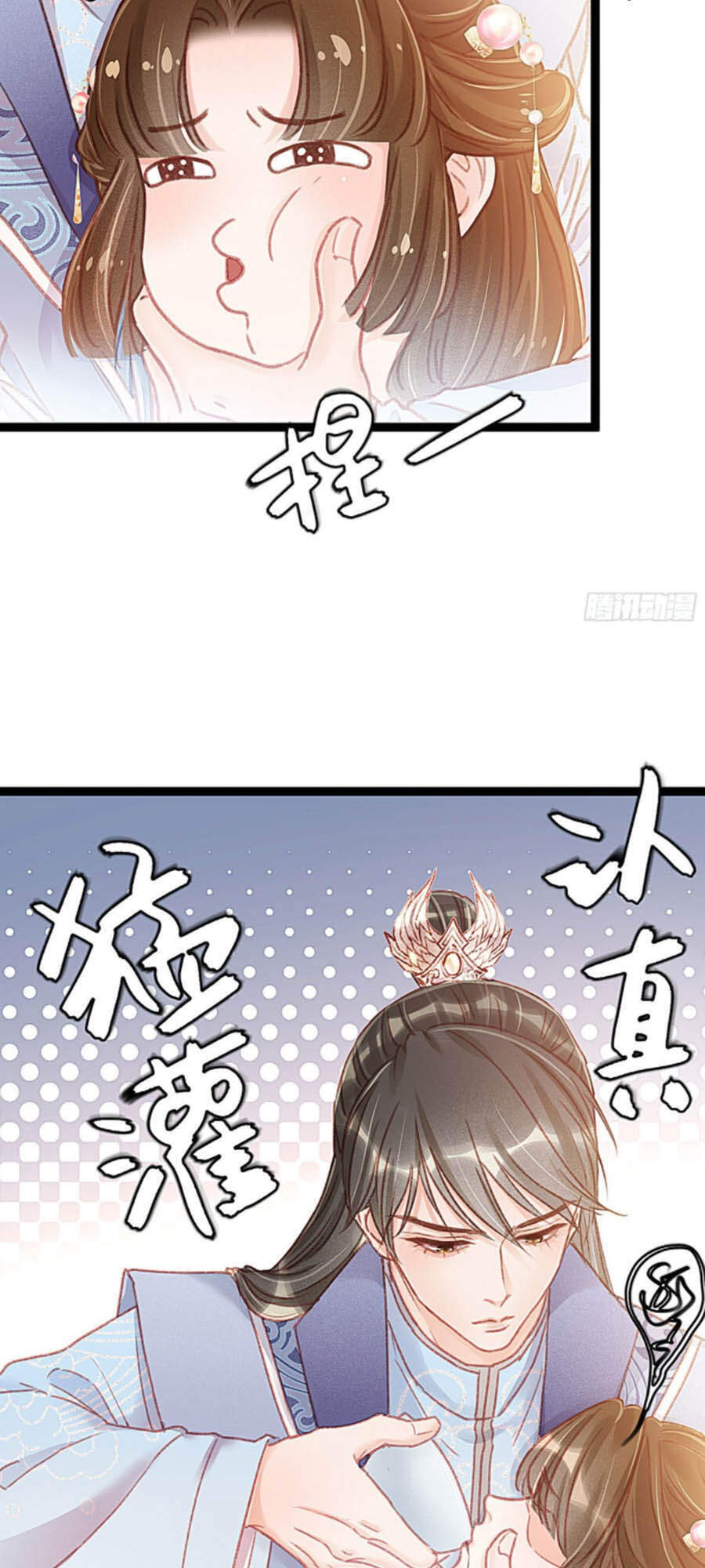 Quý Phi Muốn Trở Thành Con Cá Mặn Mòi Chapter 12 - 11