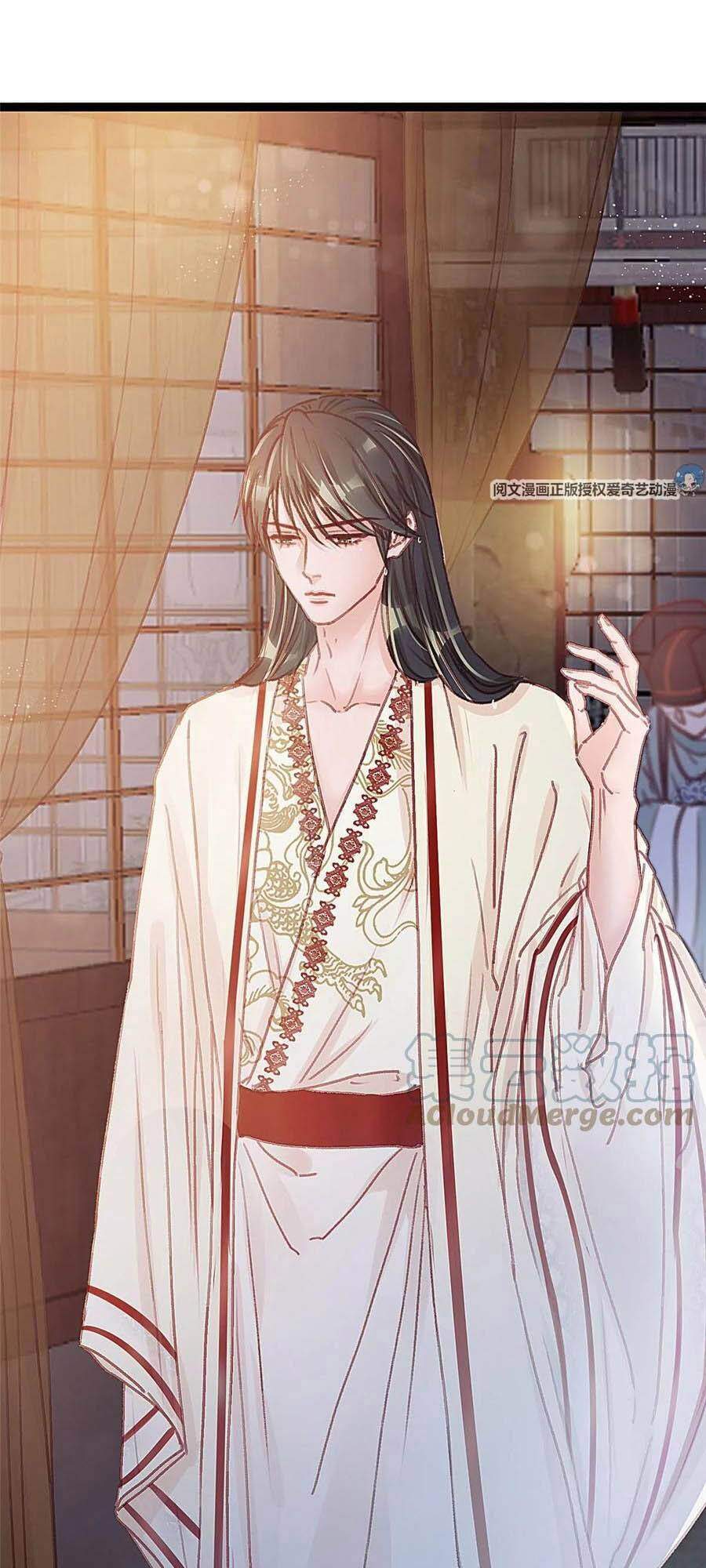 Quý Phi Muốn Trở Thành Con Cá Mặn Mòi Chapter 25 - 8