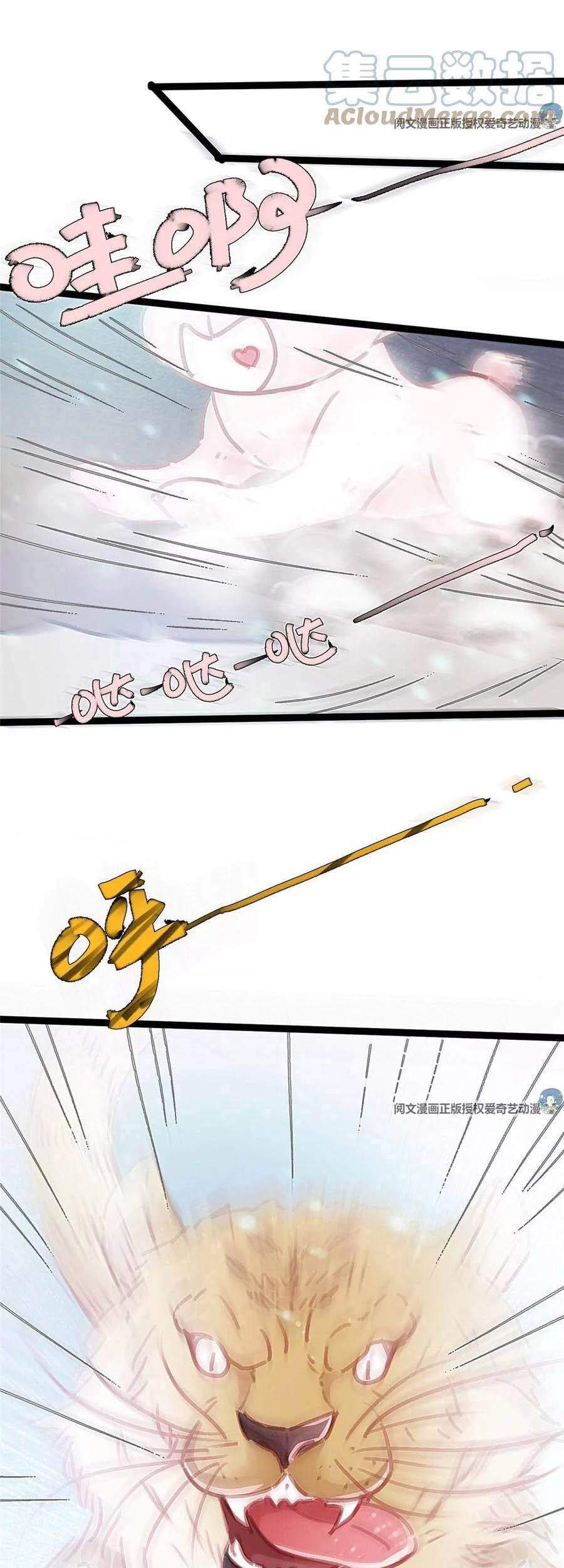 Quý Phi Muốn Trở Thành Con Cá Mặn Mòi Chapter 26 - 19