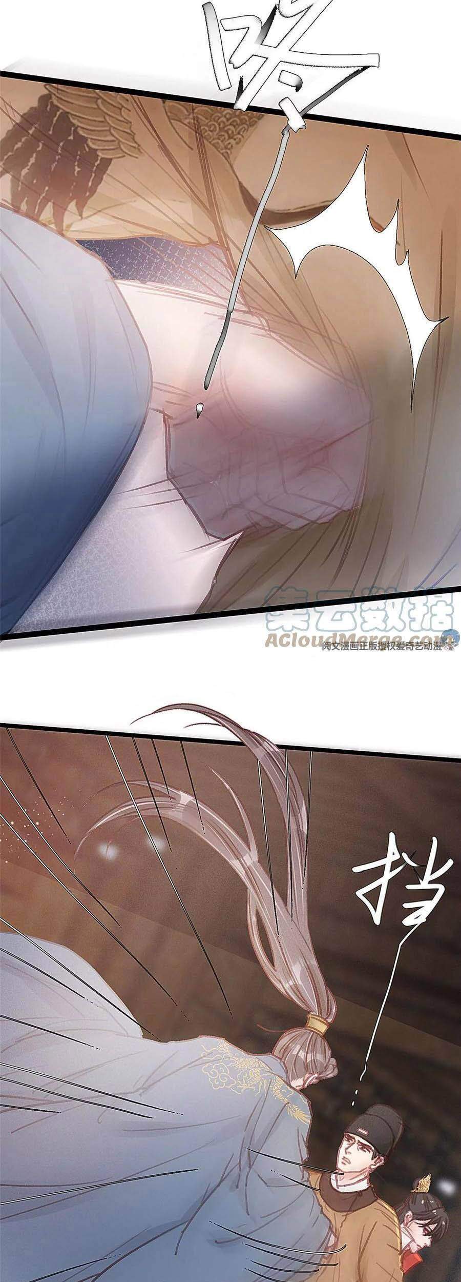 Quý Phi Muốn Trở Thành Con Cá Mặn Mòi Chapter 27 - 5