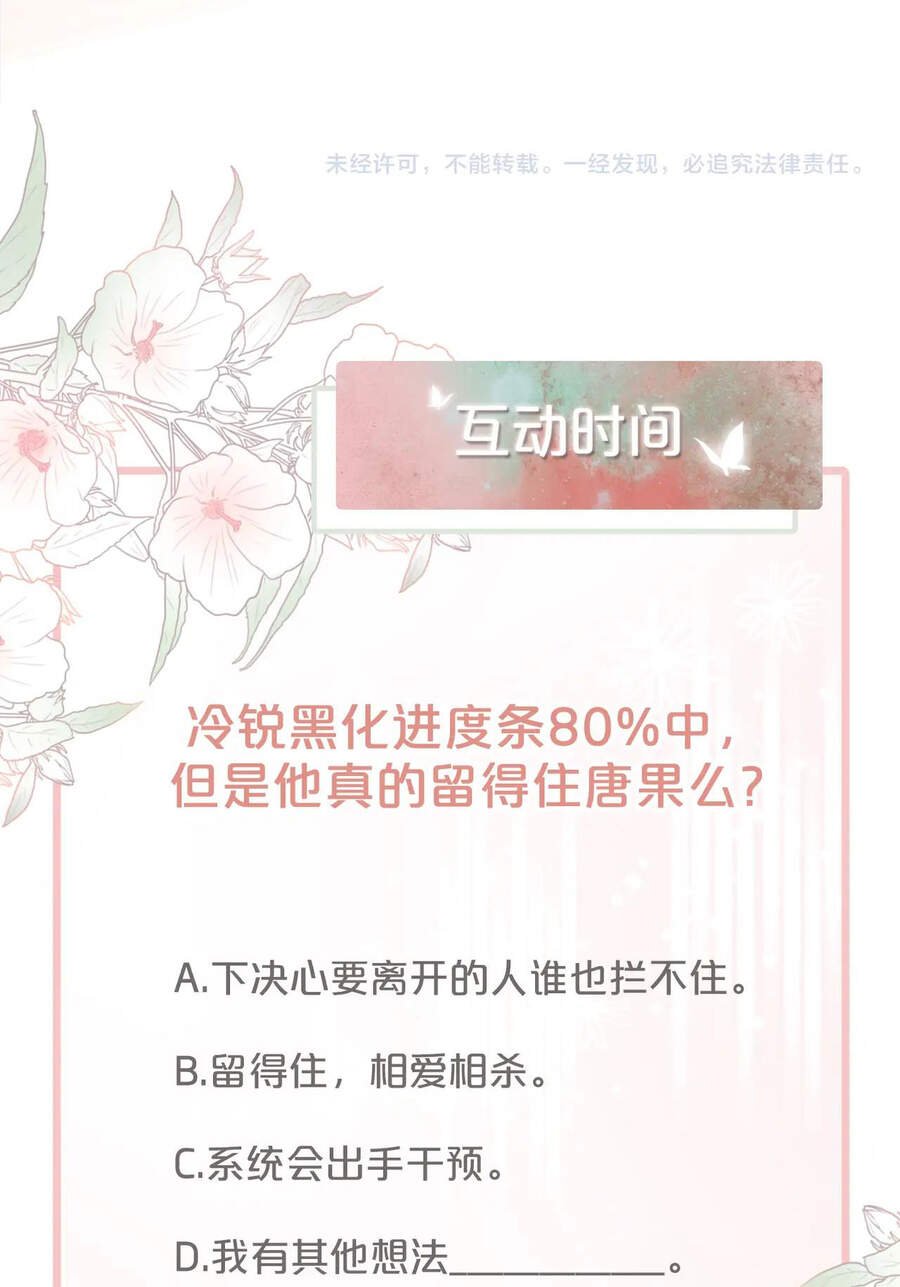 Xuyên Nhanh Nữ Phụ Bình Tĩnh Chút Chapter 23 - 49