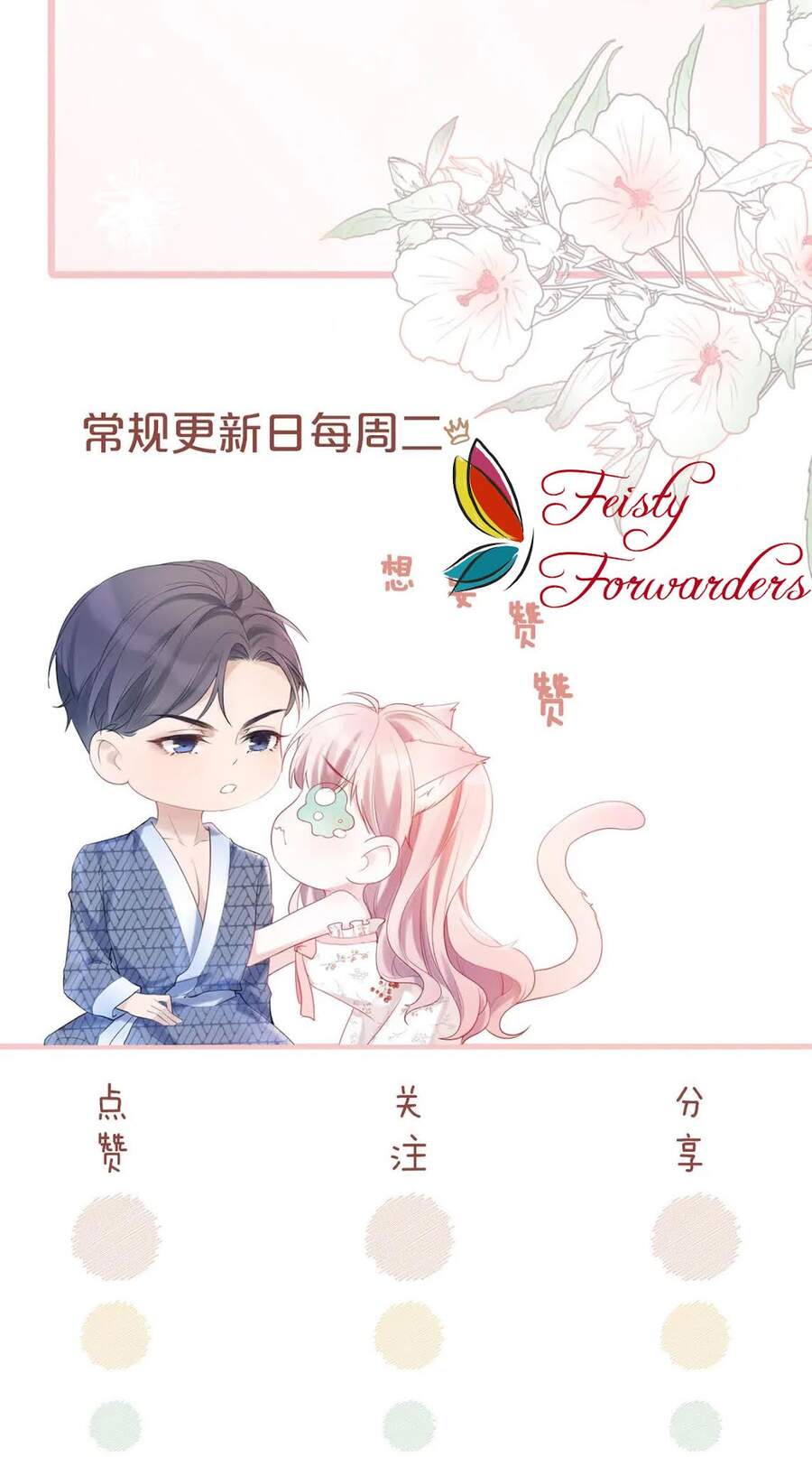 Xuyên Nhanh Nữ Phụ Bình Tĩnh Chút Chapter 23 - 50