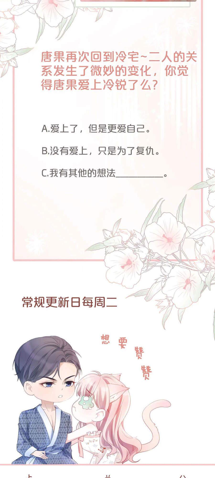 Xuyên Nhanh Nữ Phụ Bình Tĩnh Chút Chapter 10 - 51