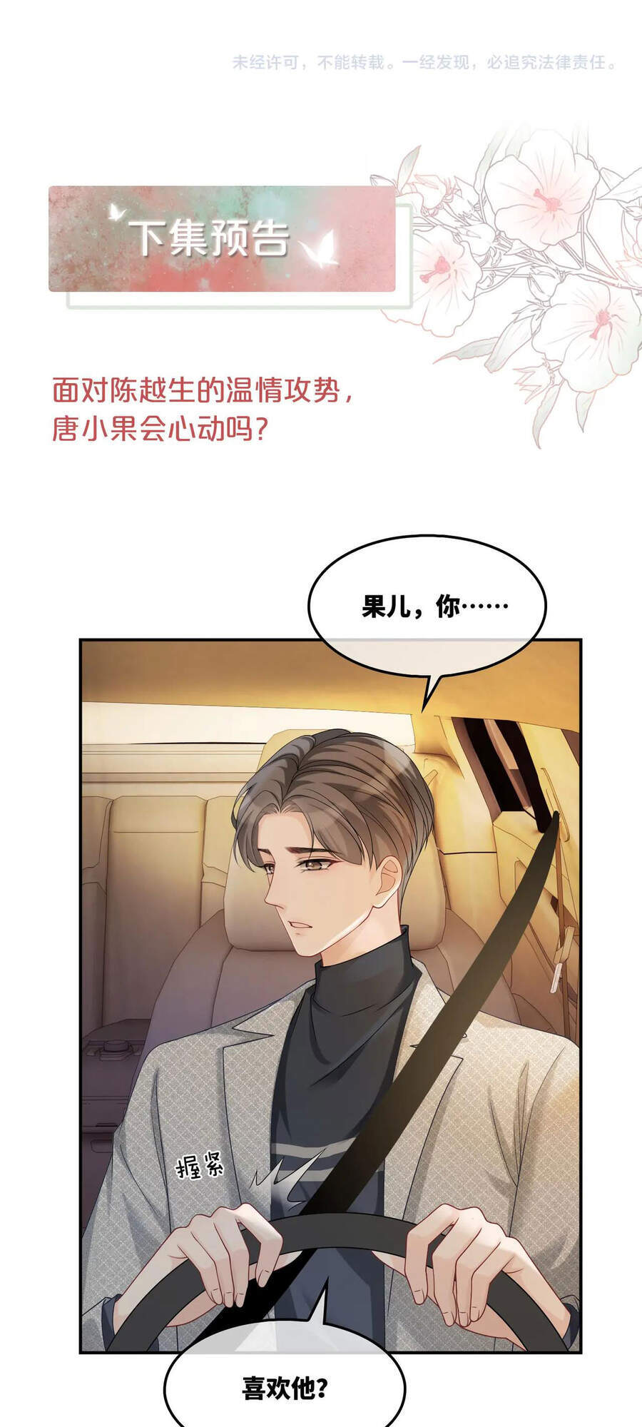Xuyên Nhanh Nữ Phụ Bình Tĩnh Chút Chapter 13 - 45