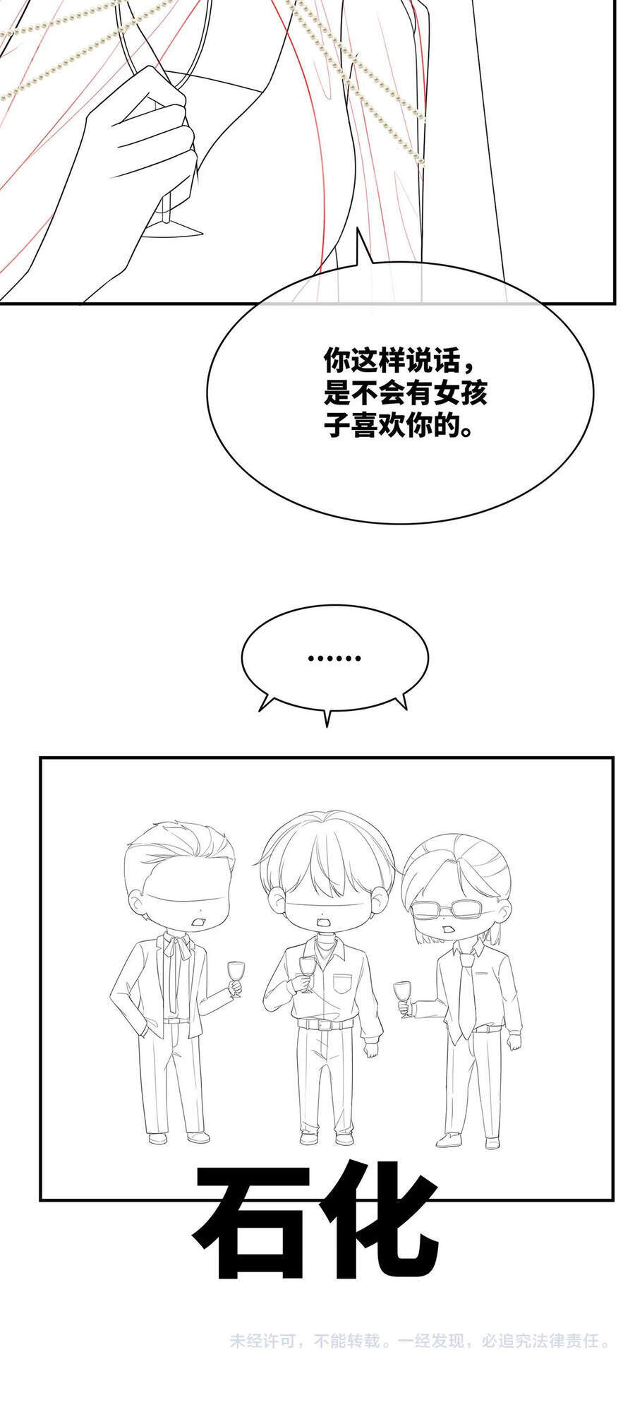 Xuyên Nhanh Nữ Phụ Bình Tĩnh Chút Chapter 42 - 46
