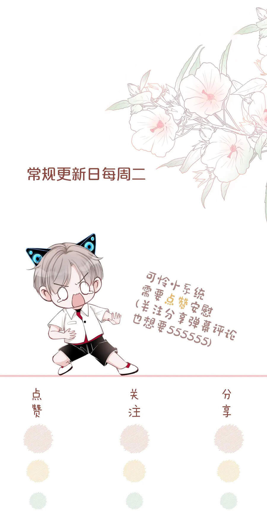 Xuyên Nhanh Nữ Phụ Bình Tĩnh Chút Chapter 42 - 47