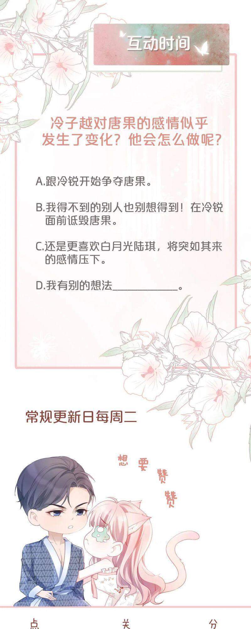 Xuyên Nhanh Nữ Phụ Bình Tĩnh Chút Chapter 6 - 46