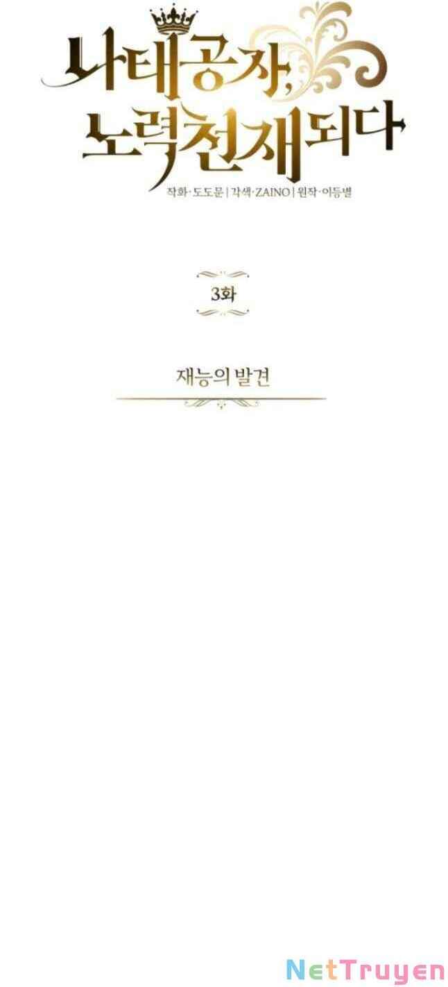 Quý Tộc Lười Biếng Trở Thành Thiên Tài Chapter 3 - 33