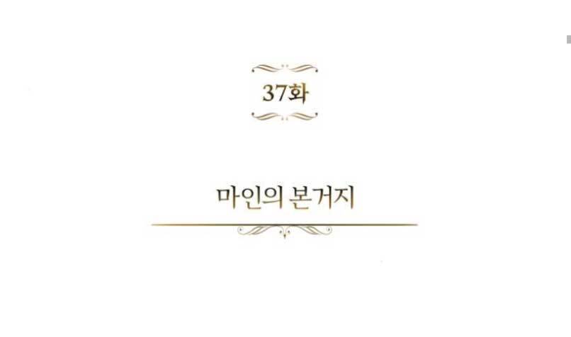 Quý Tộc Lười Biếng Trở Thành Thiên Tài Chapter 37 - 133