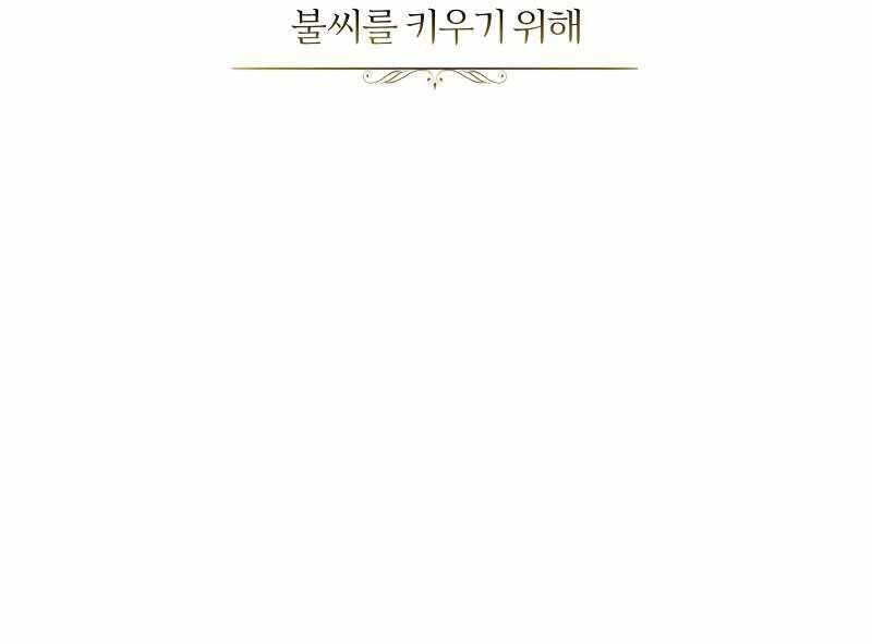 Quý Tộc Lười Biếng Trở Thành Thiên Tài Chapter 46 - 58