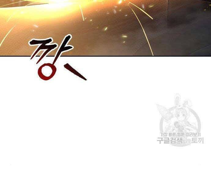 Quý Tộc Lười Biếng Trở Thành Thiên Tài Chapter 51 - 182