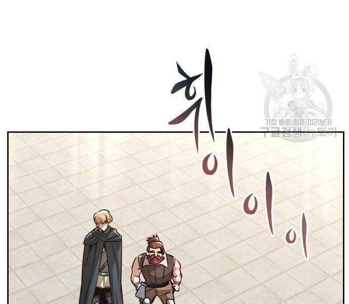 Quý Tộc Lười Biếng Trở Thành Thiên Tài Chapter 51 - 95
