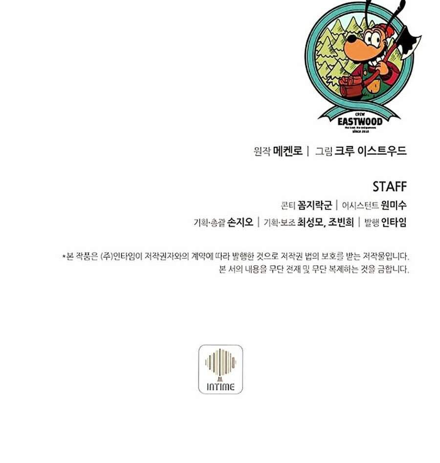 Thực Thư Pháp Sư Chapter 31 - 108