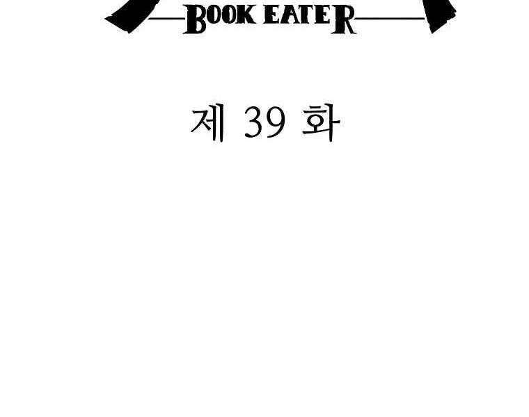 Thực Thư Pháp Sư Chapter 39 - 13
