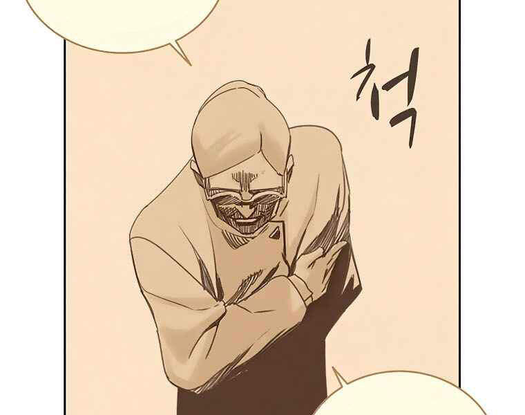 Thực Thư Pháp Sư Chapter 40 - 105