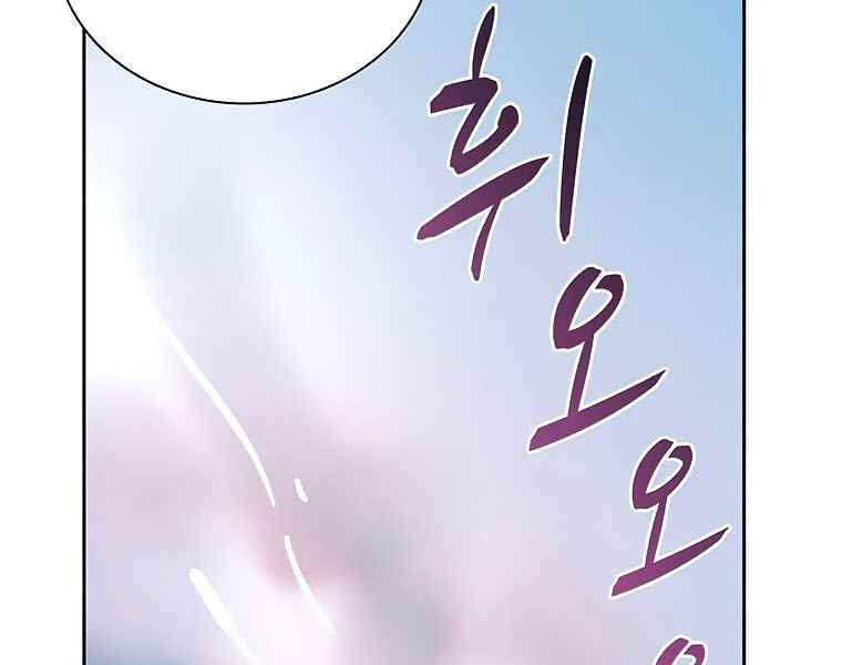 Thực Thư Pháp Sư Chapter 40 - 186