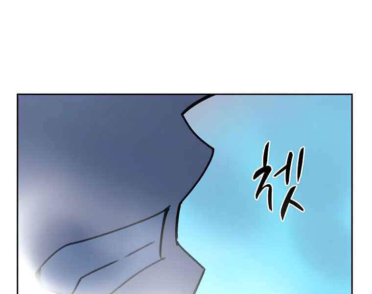 Thực Thư Pháp Sư Chapter 40 - 56