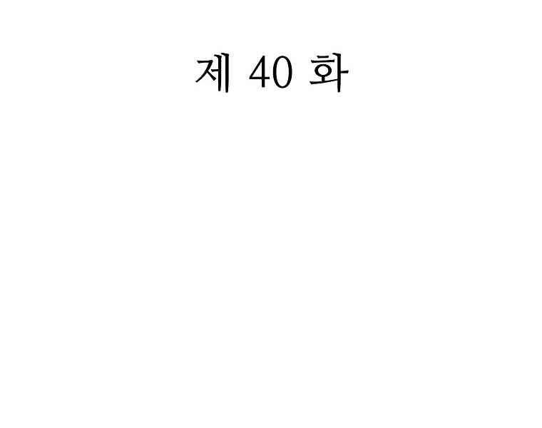 Thực Thư Pháp Sư Chapter 40 - 10