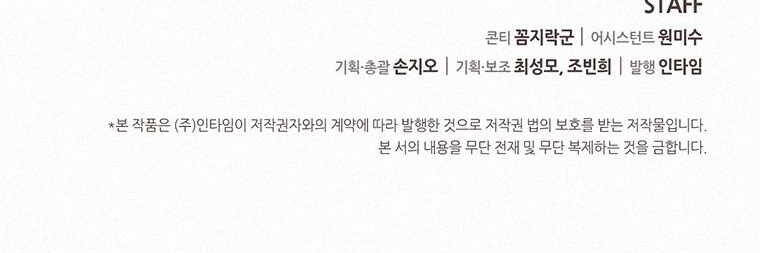 Thực Thư Pháp Sư Chapter 41 - 198