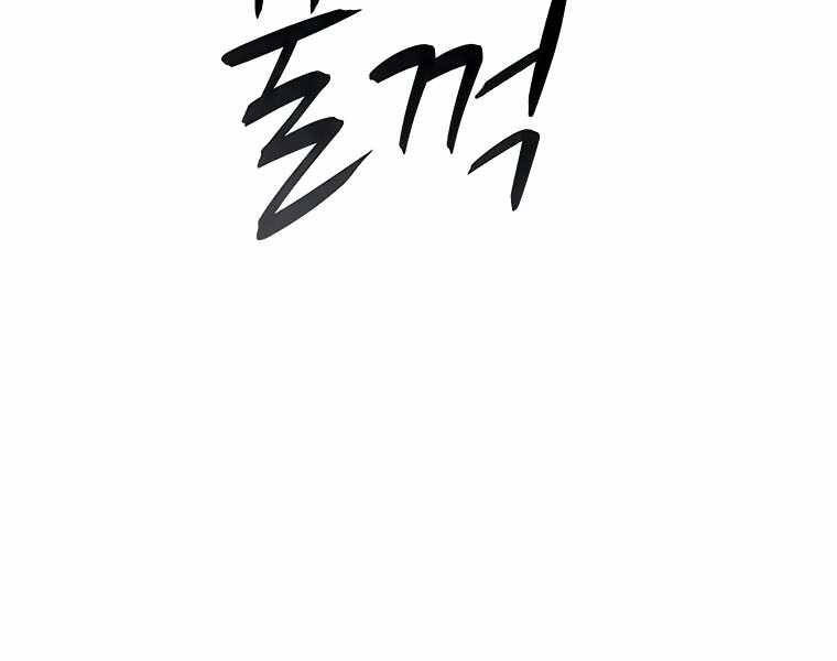 Thực Thư Pháp Sư Chapter 42 - 174