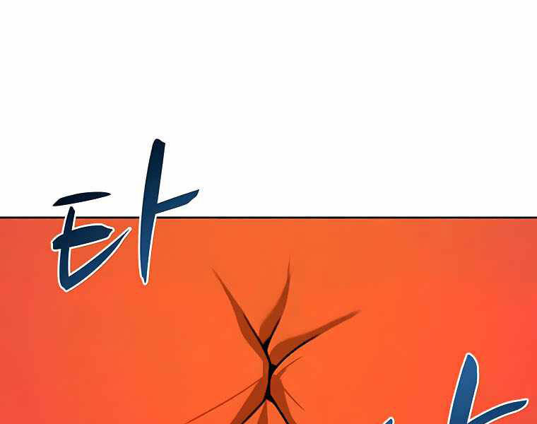 Thực Thư Pháp Sư Chapter 42 - 180