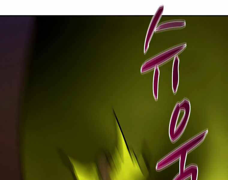 Thực Thư Pháp Sư Chapter 42 - 81