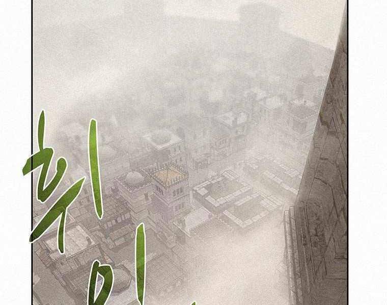 Thực Thư Pháp Sư Chapter 44 - 2