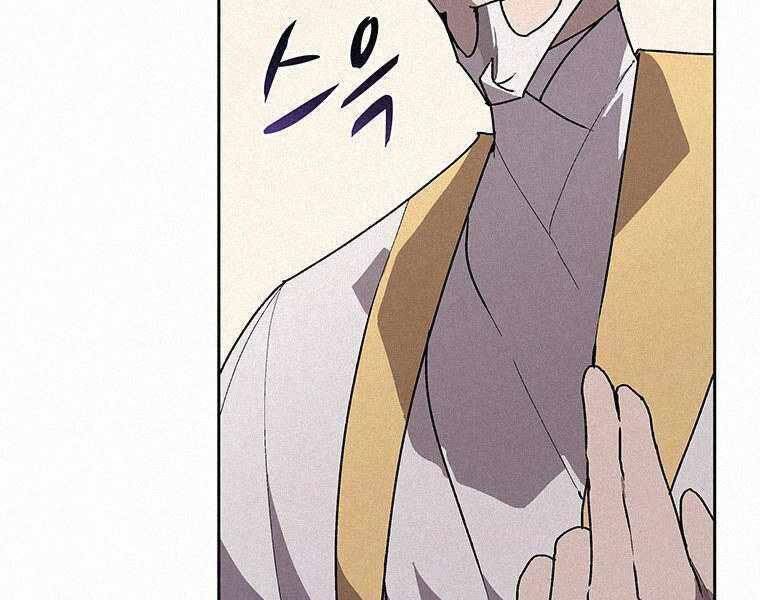 Thực Thư Pháp Sư Chapter 44 - 114