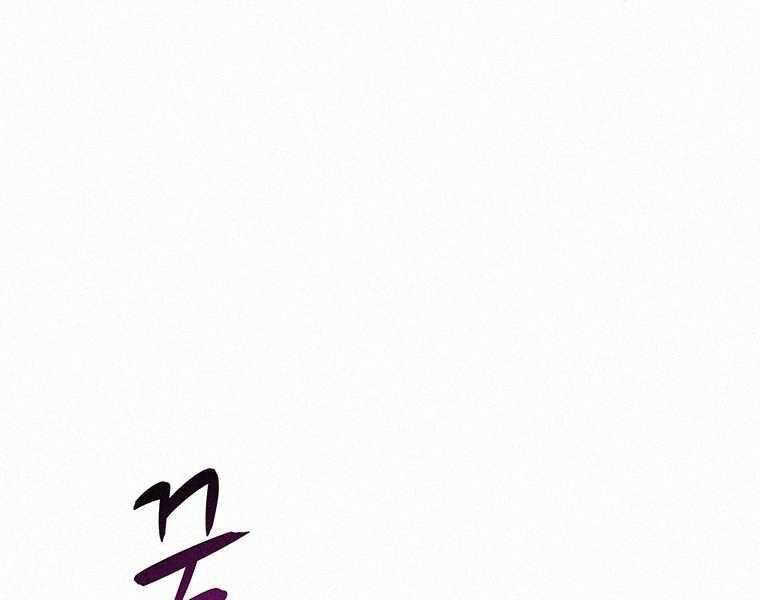 Thực Thư Pháp Sư Chapter 46 - 205