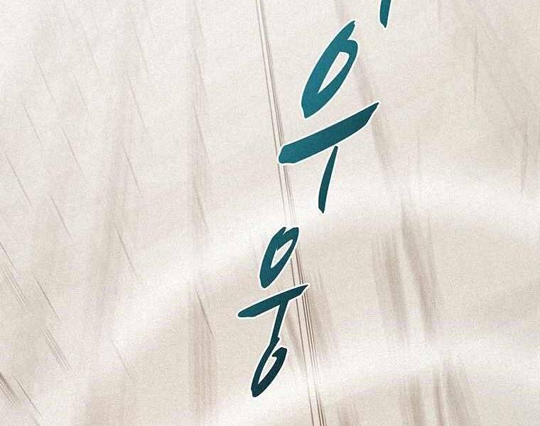 Thực Thư Pháp Sư Chapter 46 - 26