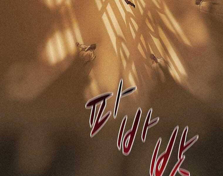 Thực Thư Pháp Sư Chapter 48 - 194