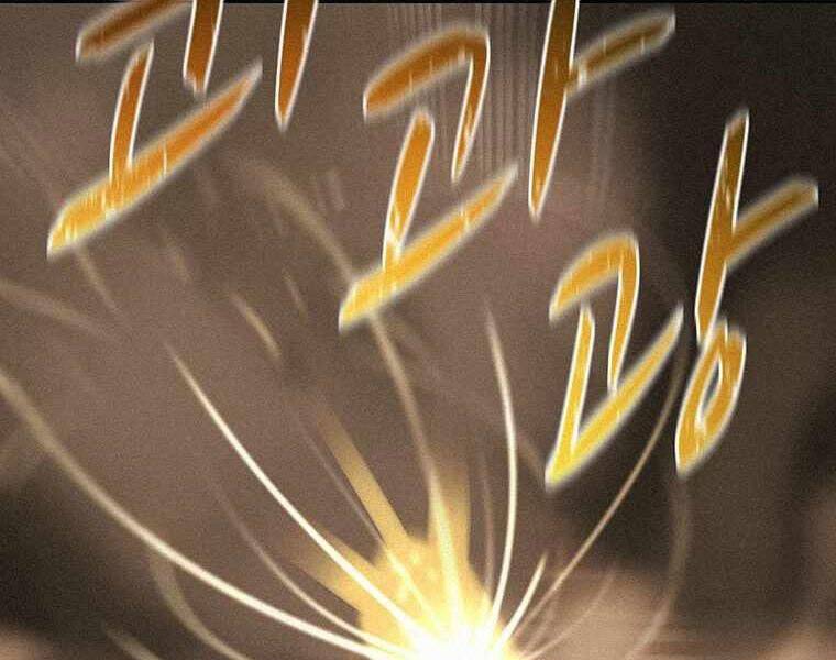 Thực Thư Pháp Sư Chapter 49 - 111