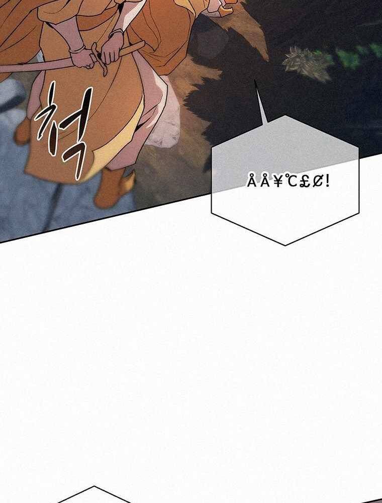 Thực Thư Pháp Sư Chapter 51 - 85