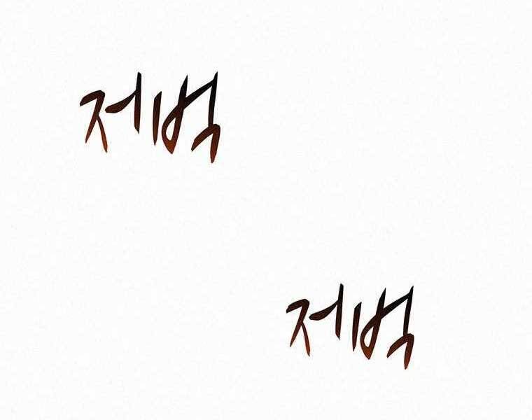 Thực Thư Pháp Sư Chapter 53 - 129