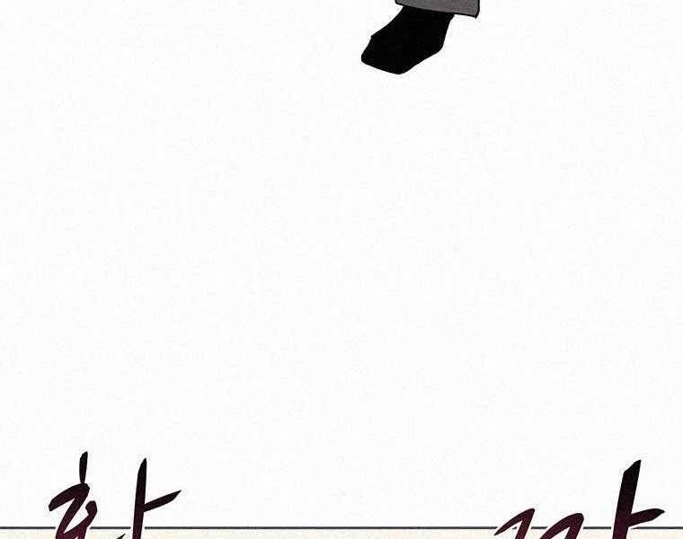 Thực Thư Pháp Sư Chapter 53 - 220