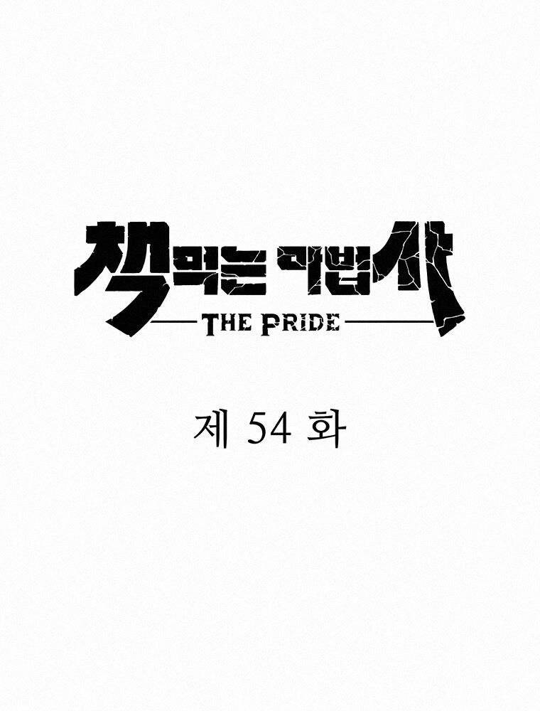 Thực Thư Pháp Sư Chapter 54 - 30