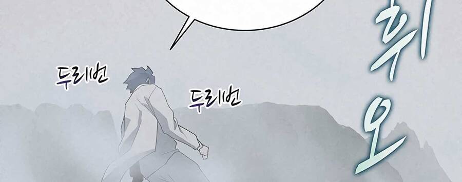 Thực Thư Pháp Sư Chapter 55.5 - 45