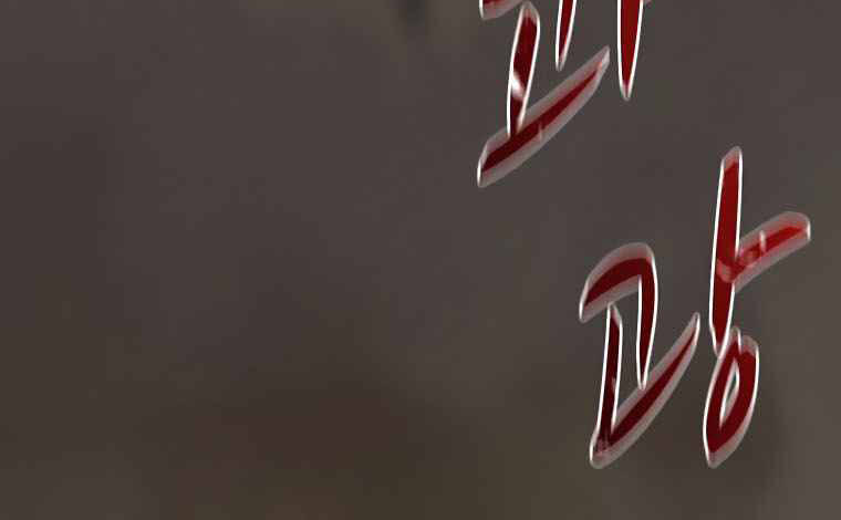 Thực Thư Pháp Sư Chapter 43 - 131