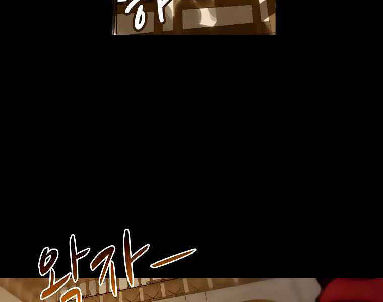 Thực Thư Pháp Sư Chapter 43 - 4