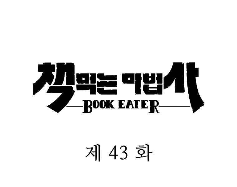 Thực Thư Pháp Sư Chapter 43 - 56