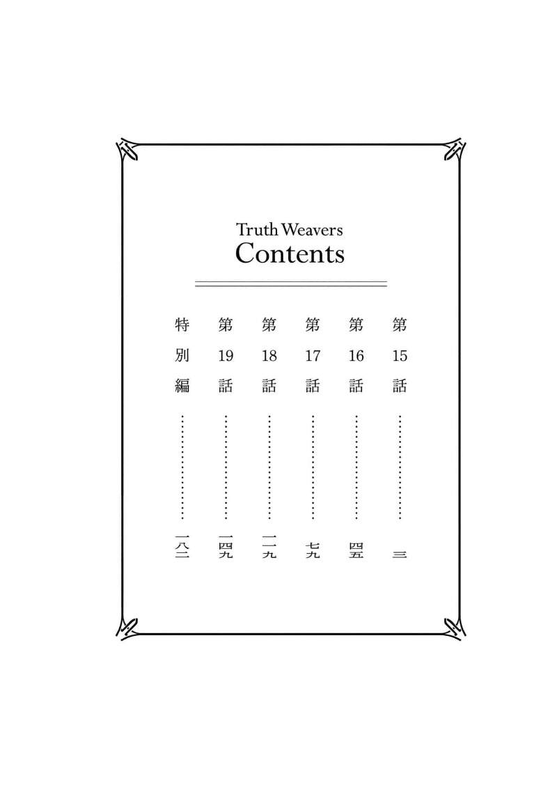 Ma Đạo Phả Hệ Chapter 15 - 6