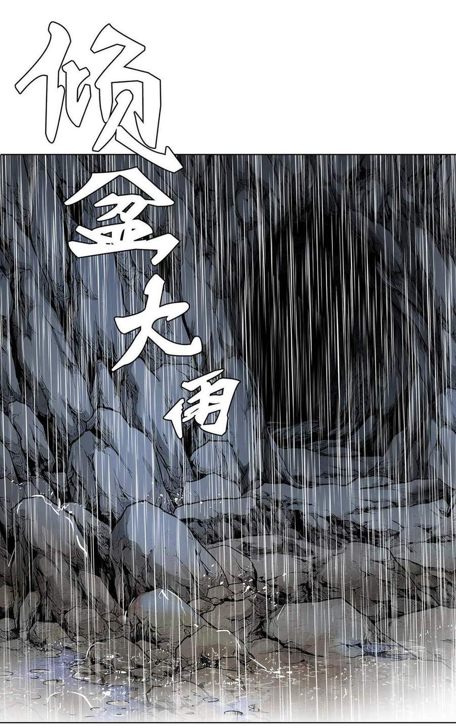 Bảo Tiêu Chapter 6 - 39