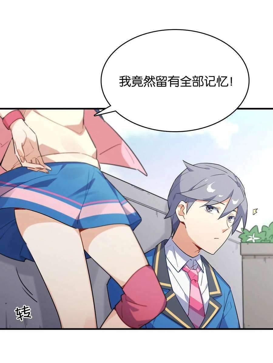 Hóa Ra Tôi Là Công Cụ Trong Game Tình Yêu Chapter 3 - 21